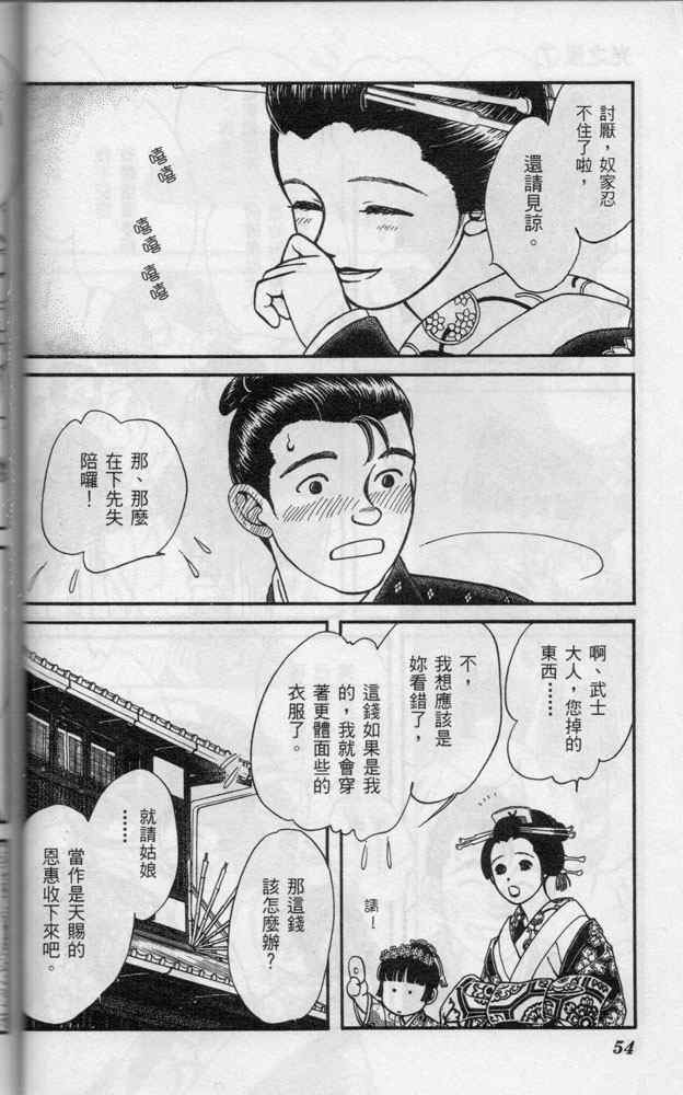 《光之风》漫画 07卷