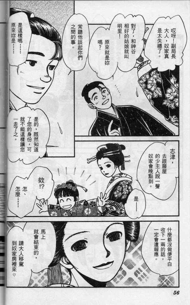 《光之风》漫画 07卷