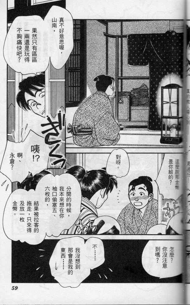 《光之风》漫画 07卷