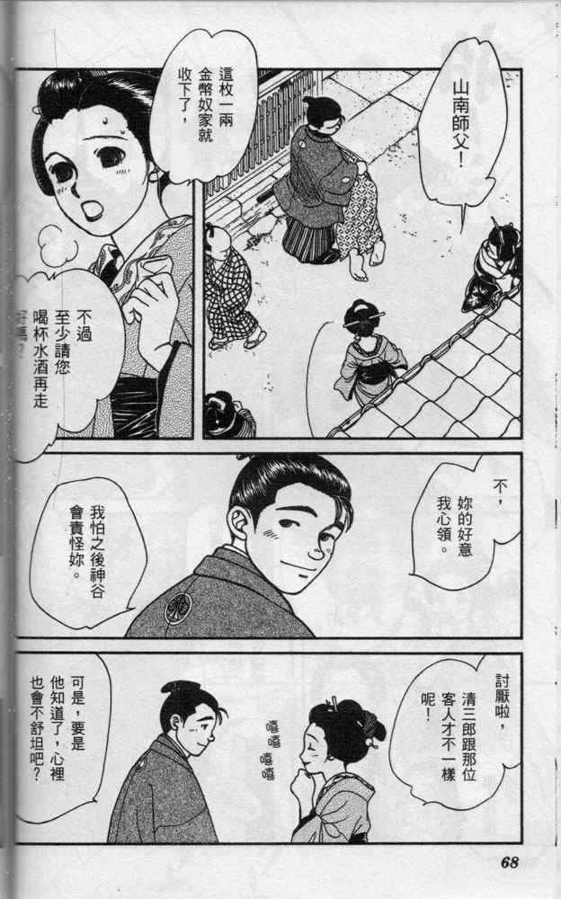 《光之风》漫画 07卷