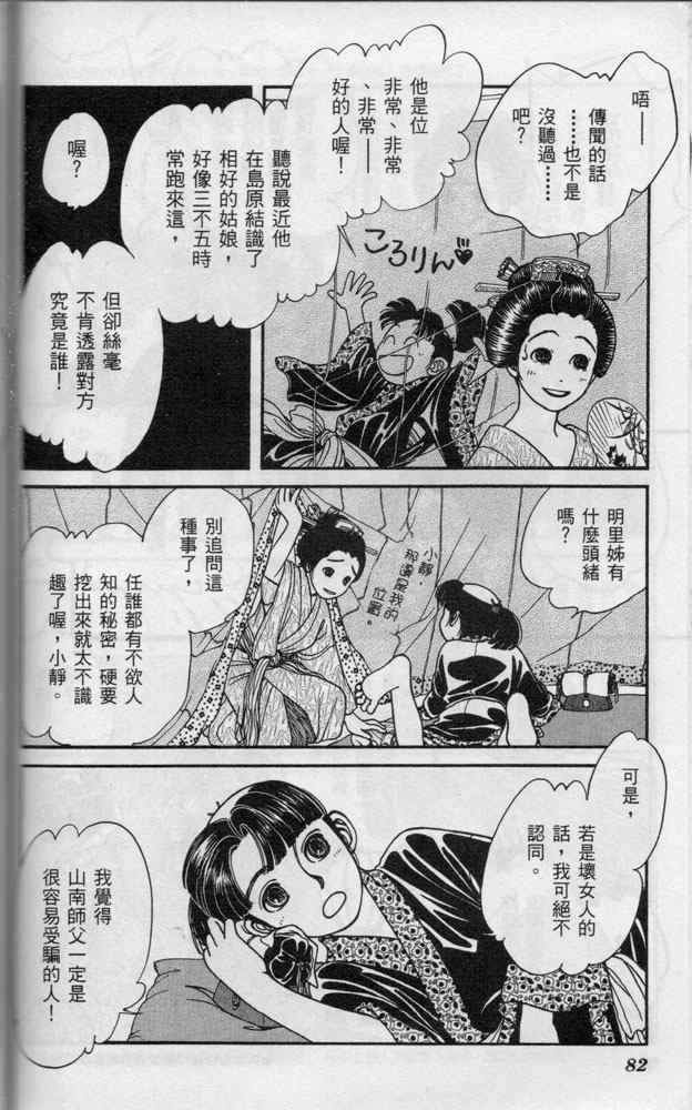 《光之风》漫画 07卷