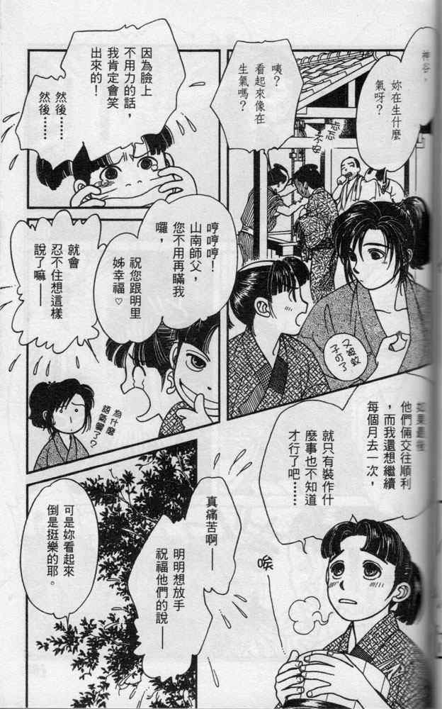 《光之风》漫画 07卷