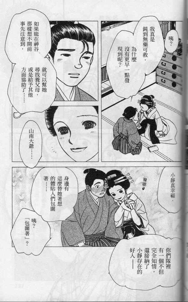 《光之风》漫画 07卷