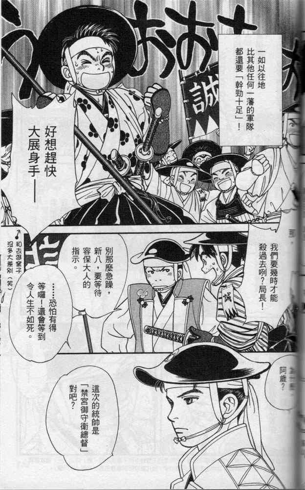 《光之风》漫画 07卷