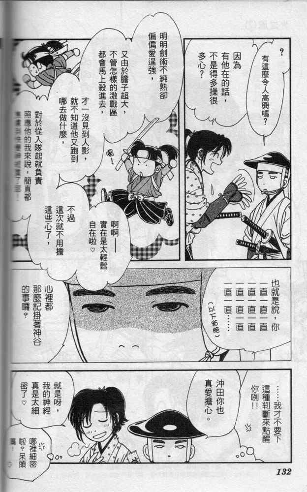 《光之风》漫画 07卷