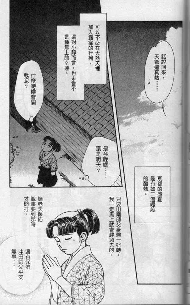 《光之风》漫画 07卷