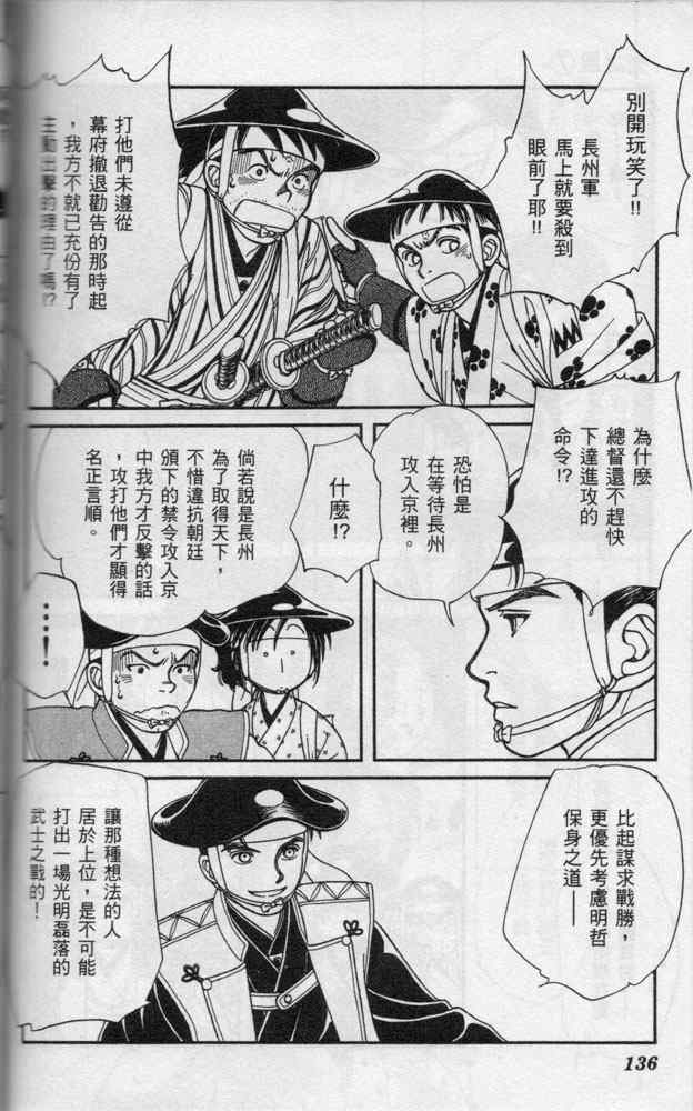 《光之风》漫画 07卷