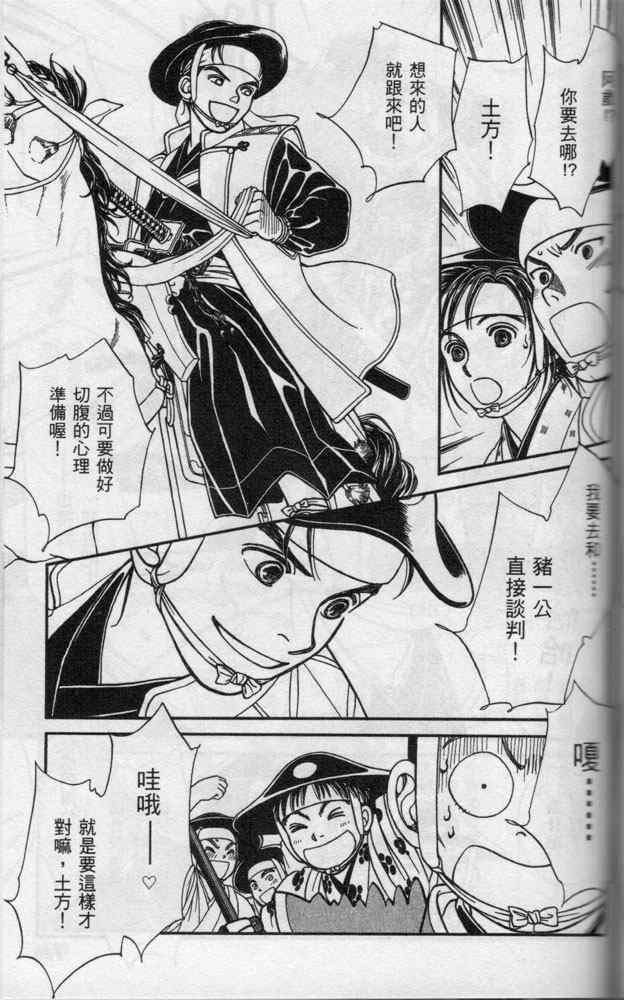 《光之风》漫画 07卷