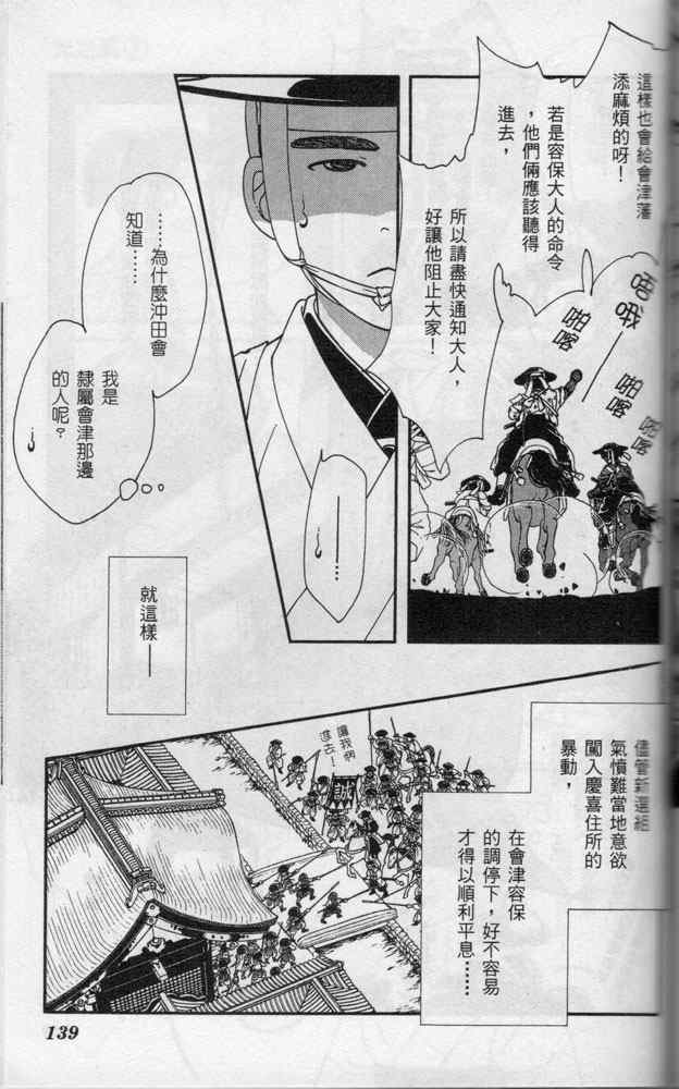 《光之风》漫画 07卷