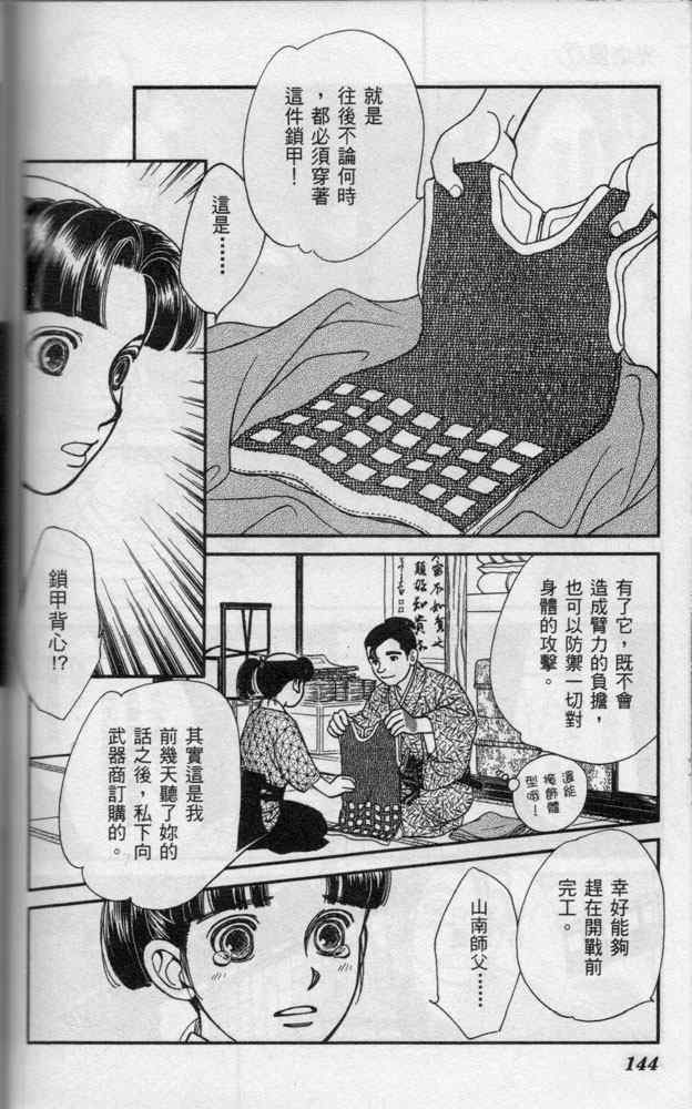 《光之风》漫画 07卷