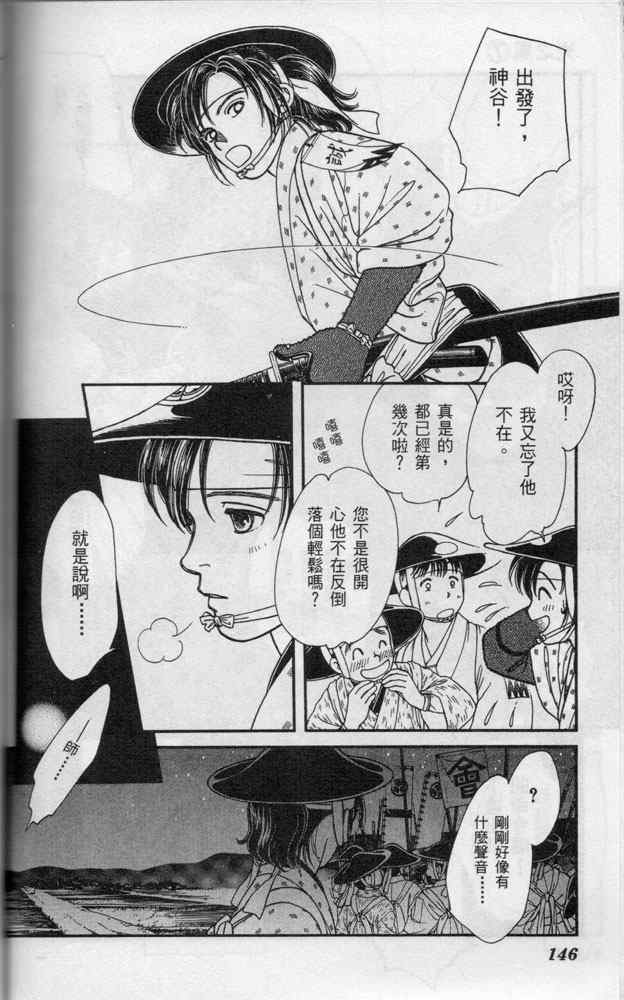 《光之风》漫画 07卷