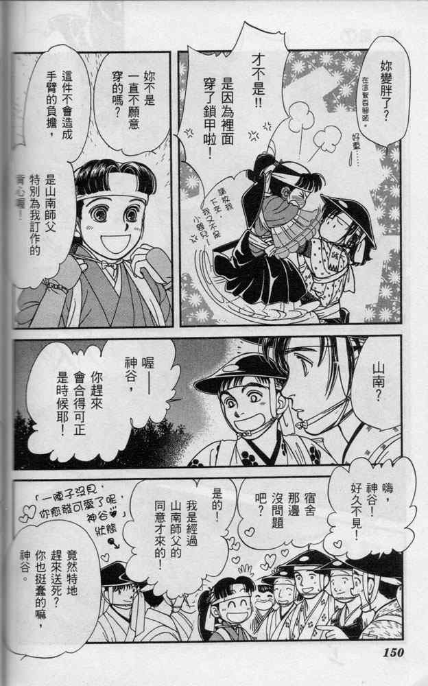 《光之风》漫画 07卷