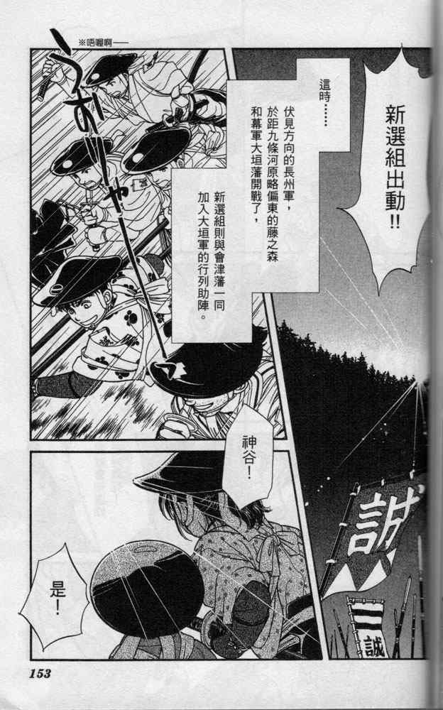 《光之风》漫画 07卷