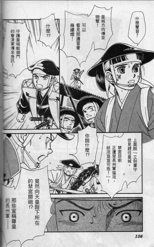 《光之风》漫画 07卷