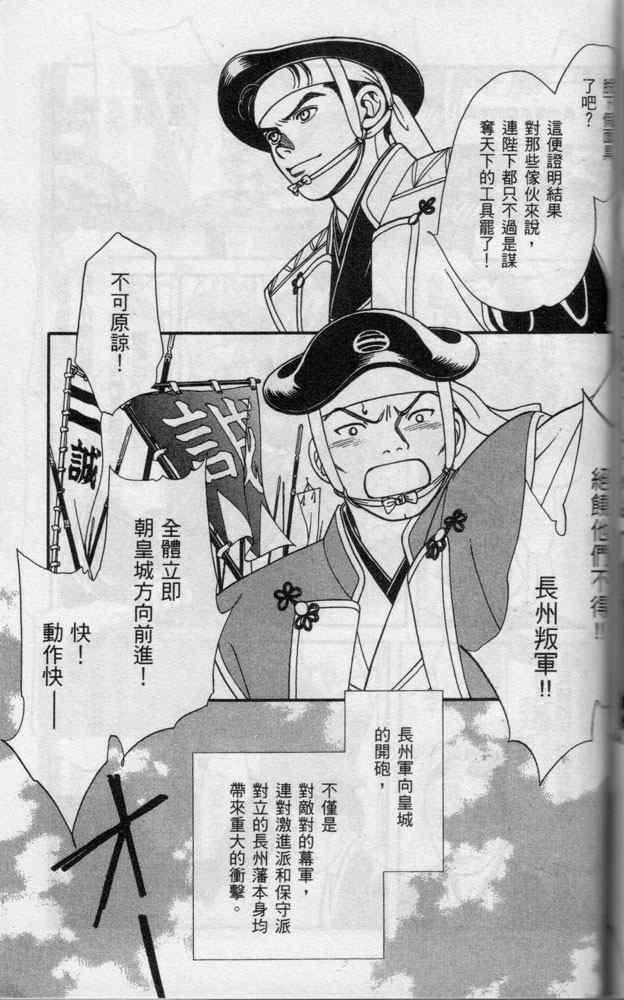 《光之风》漫画 07卷