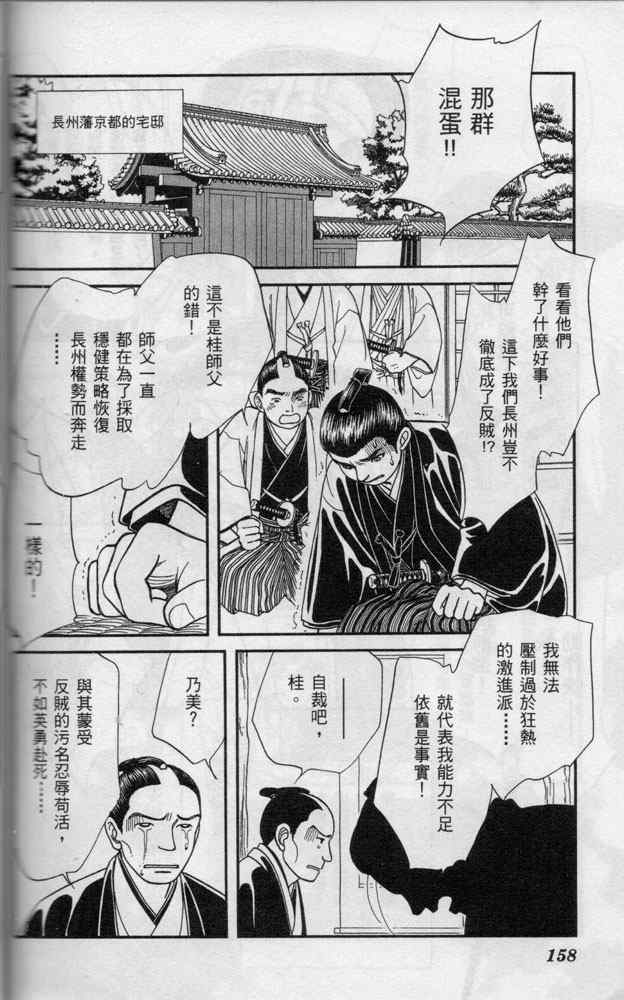 《光之风》漫画 07卷