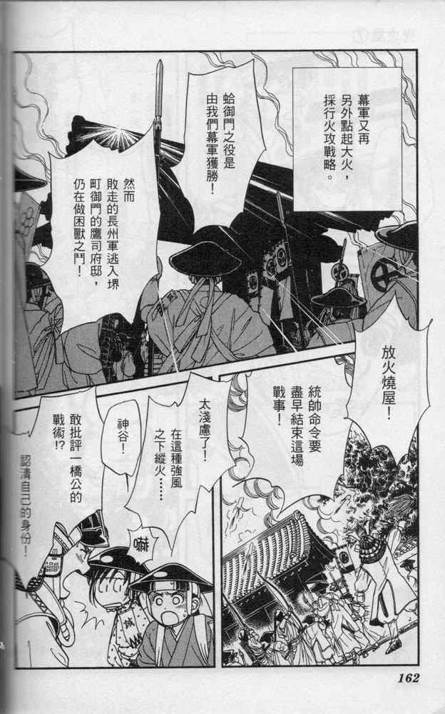 《光之风》漫画 07卷