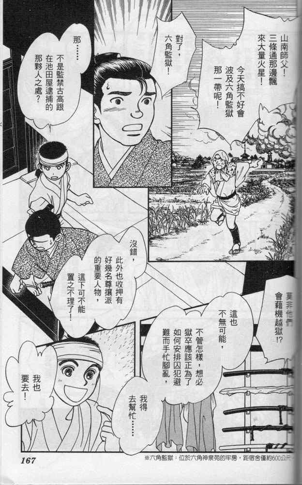 《光之风》漫画 07卷