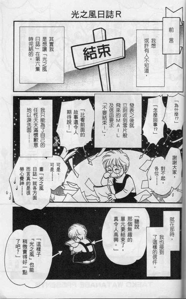 《光之风》漫画 07卷