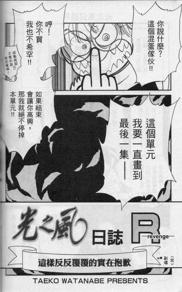 《光之风》漫画 07卷