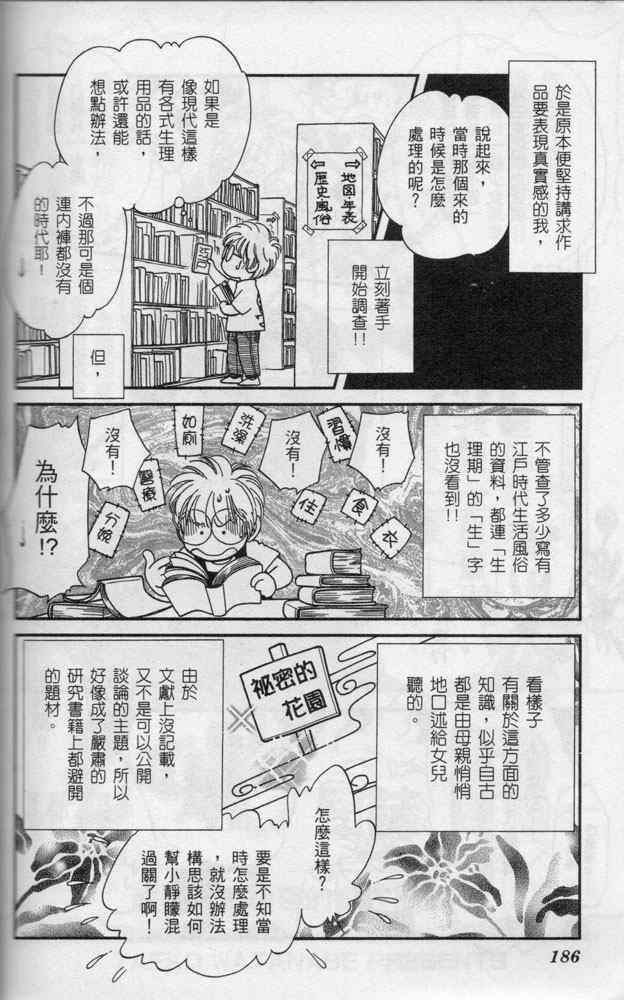 《光之风》漫画 07卷