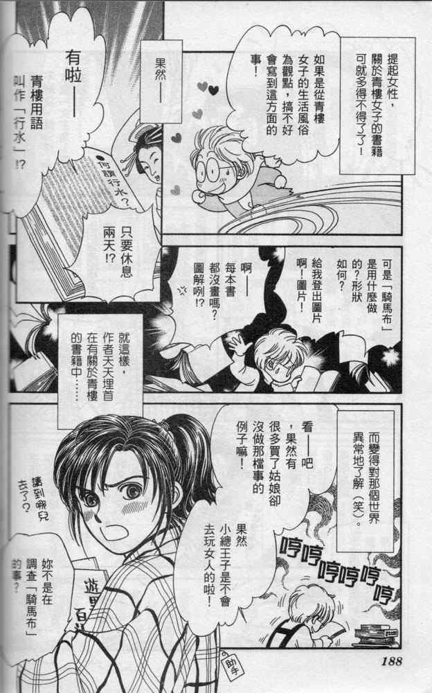 《光之风》漫画 07卷