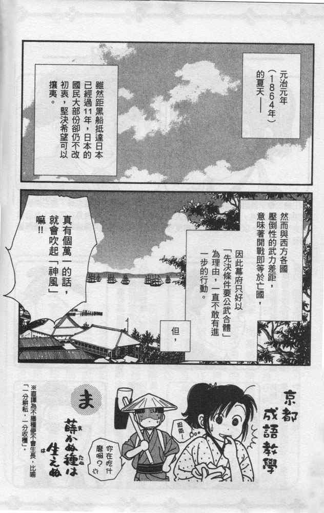 《光之风》漫画 06卷