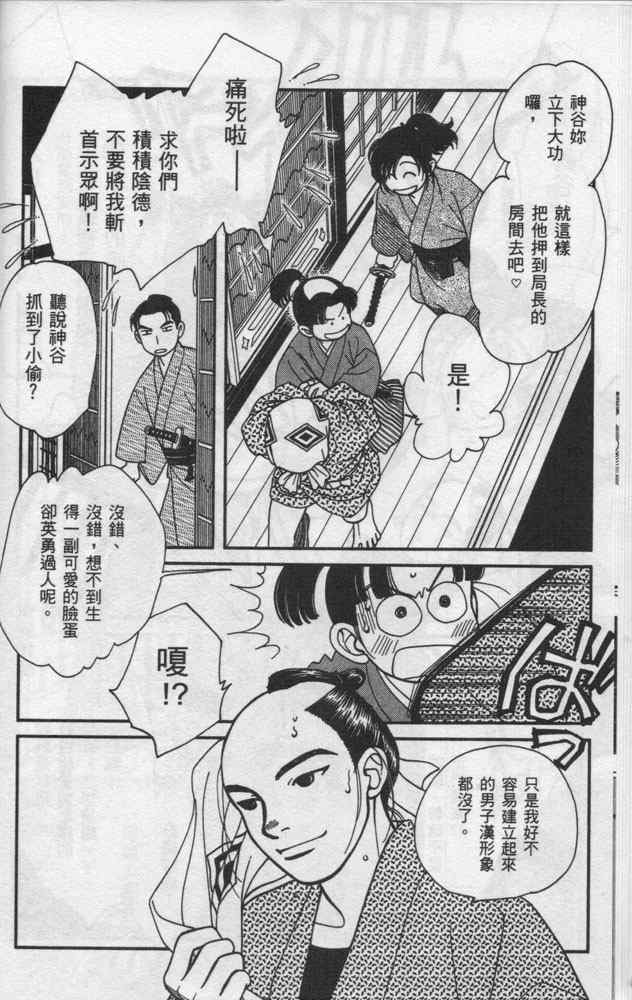 《光之风》漫画 06卷