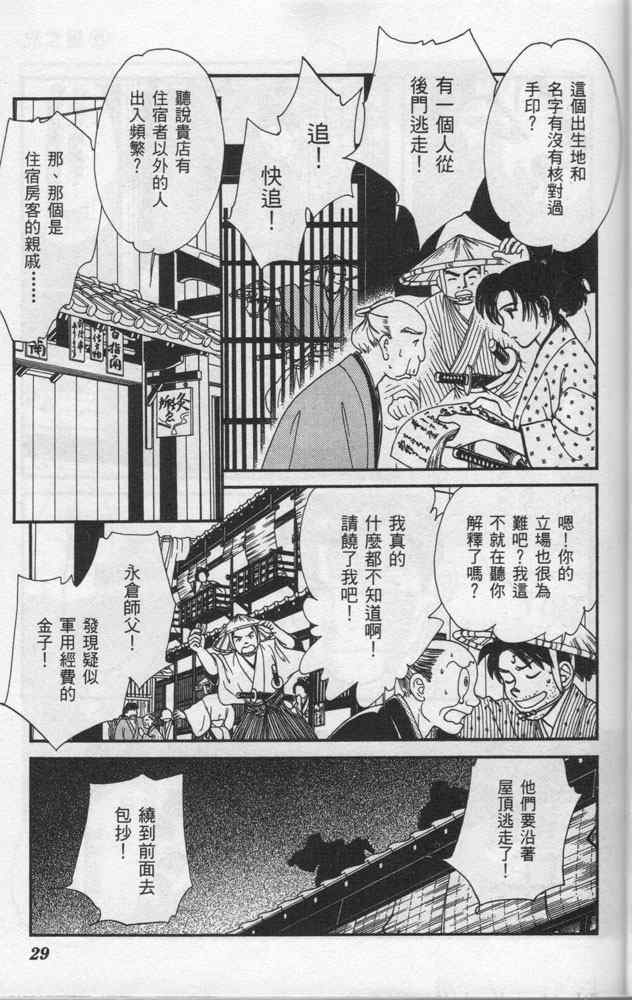 《光之风》漫画 06卷