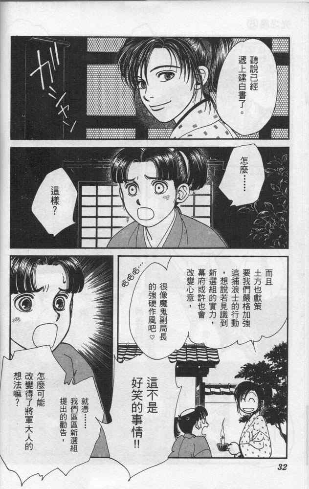 《光之风》漫画 06卷