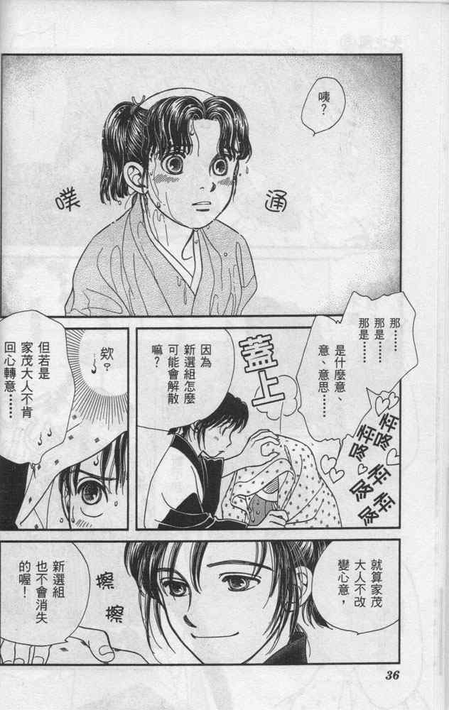 《光之风》漫画 06卷