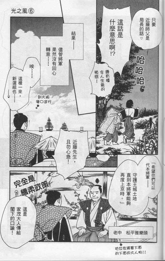 《光之风》漫画 06卷