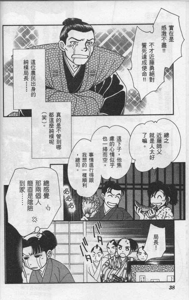 《光之风》漫画 06卷