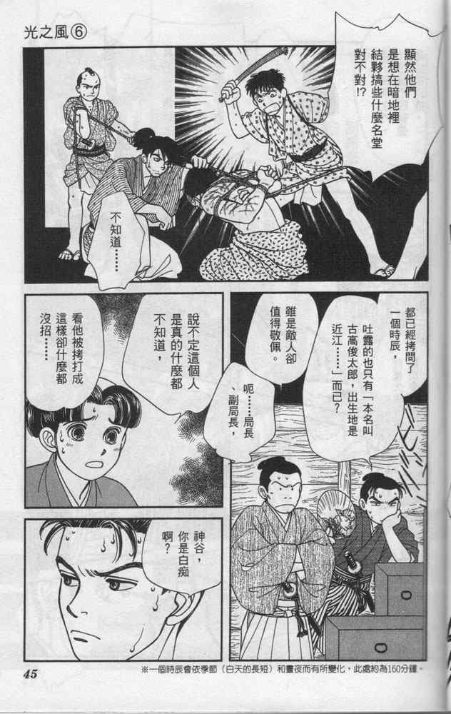 《光之风》漫画 06卷