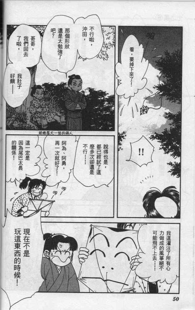 《光之风》漫画 06卷