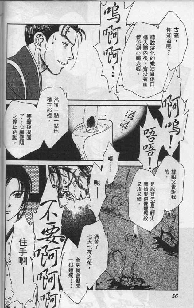 《光之风》漫画 06卷