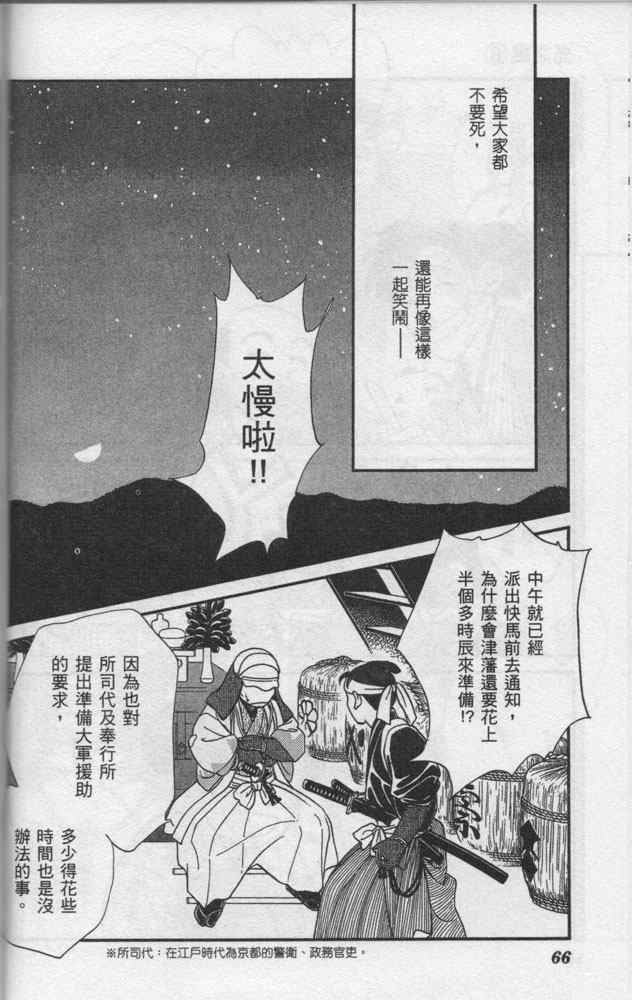 《光之风》漫画 06卷