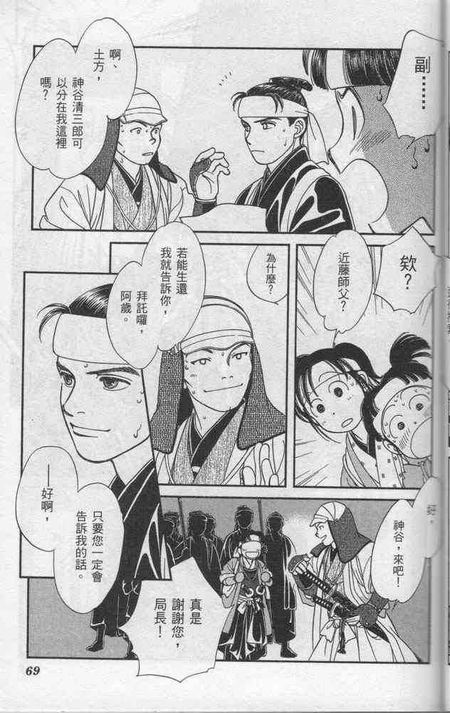 《光之风》漫画 06卷