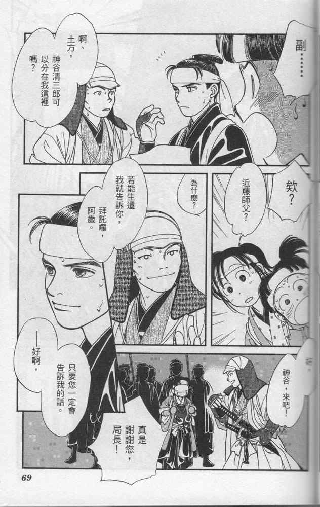 《光之风》漫画 06卷