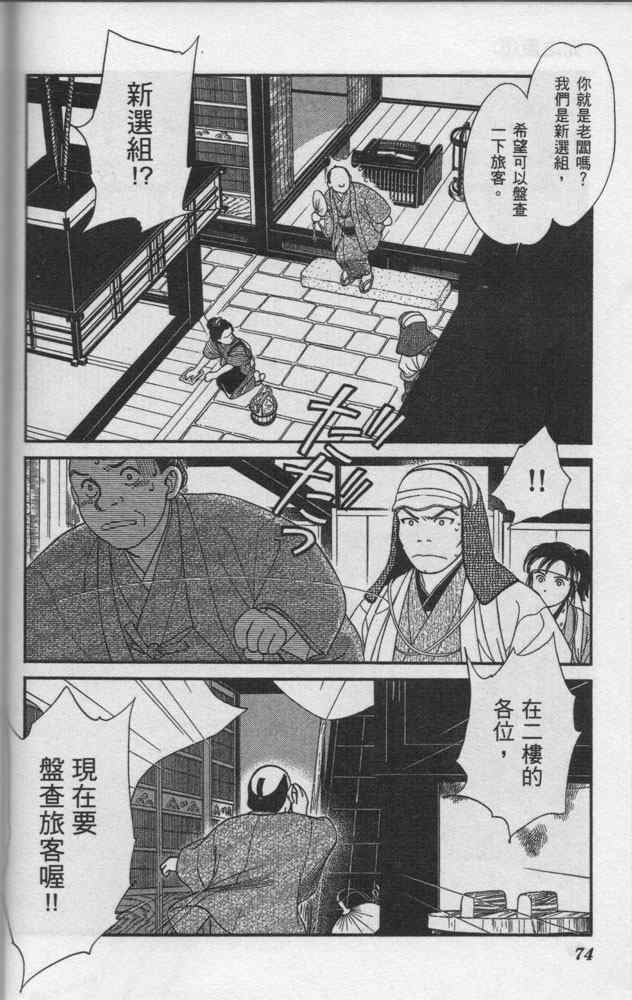 《光之风》漫画 06卷