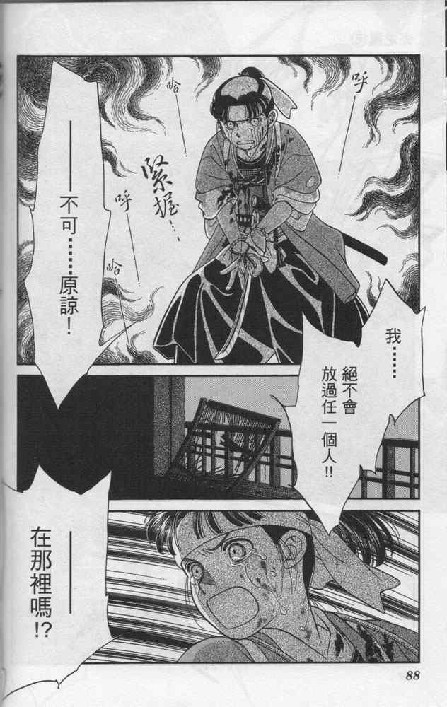 《光之风》漫画 06卷