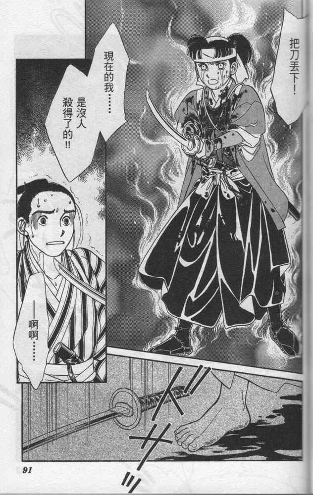 《光之风》漫画 06卷