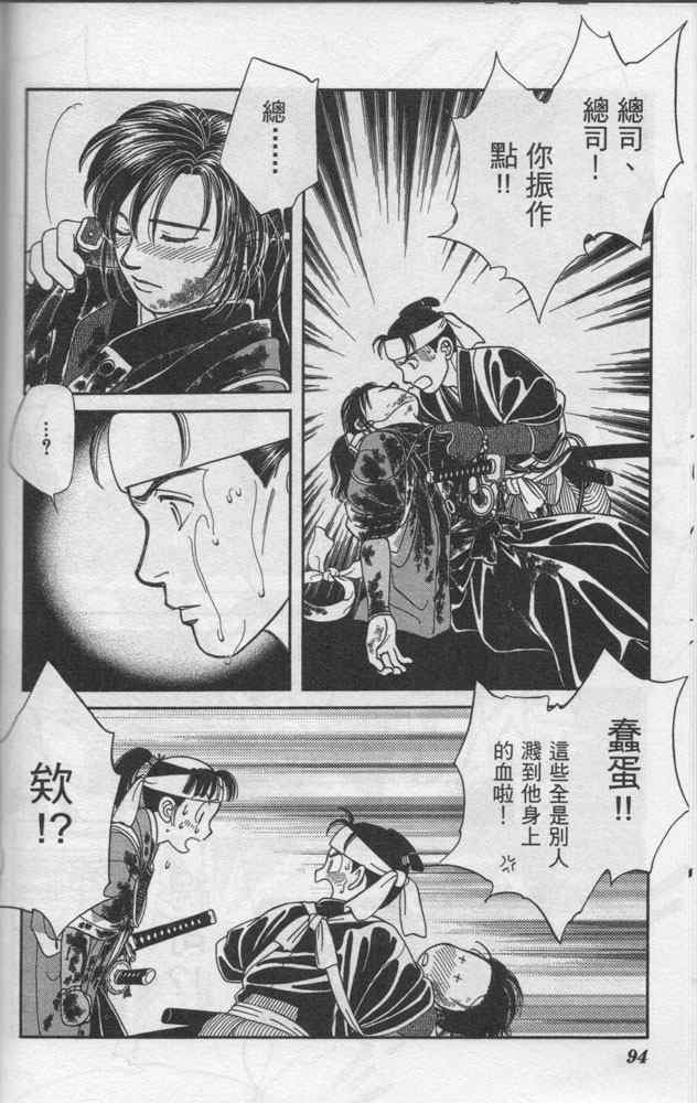 《光之风》漫画 06卷