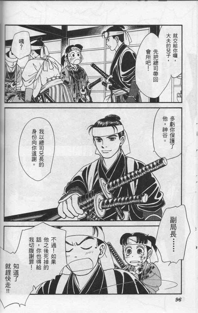 《光之风》漫画 06卷