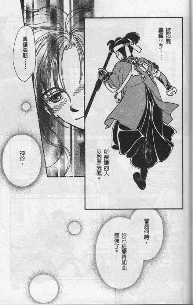 《光之风》漫画 06卷