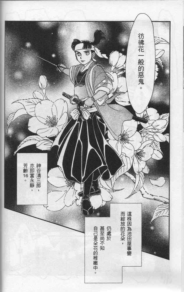 《光之风》漫画 06卷