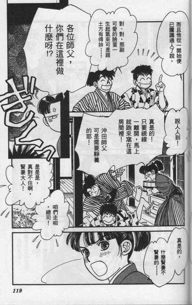 《光之风》漫画 06卷