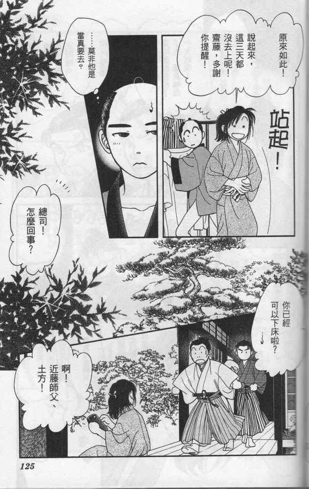 《光之风》漫画 06卷