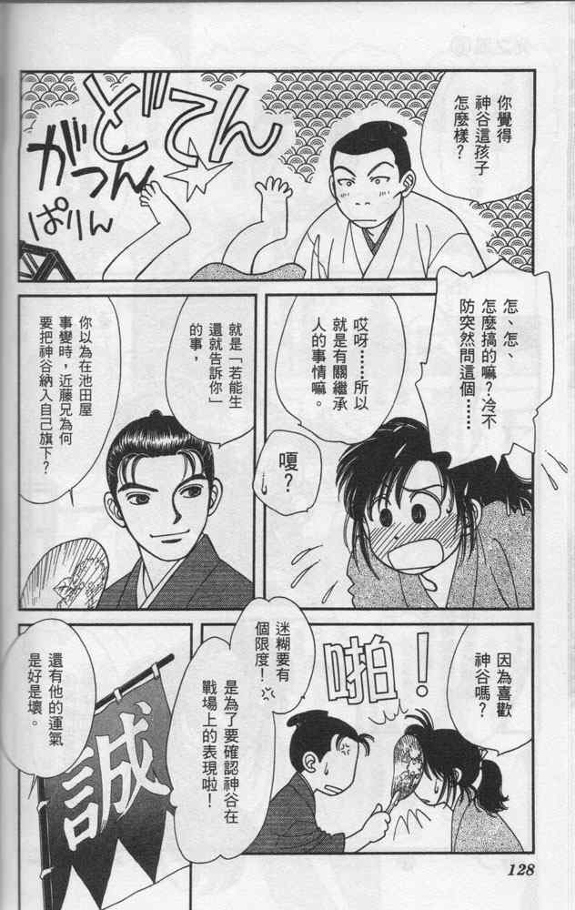 《光之风》漫画 06卷