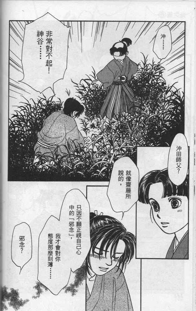 《光之风》漫画 06卷